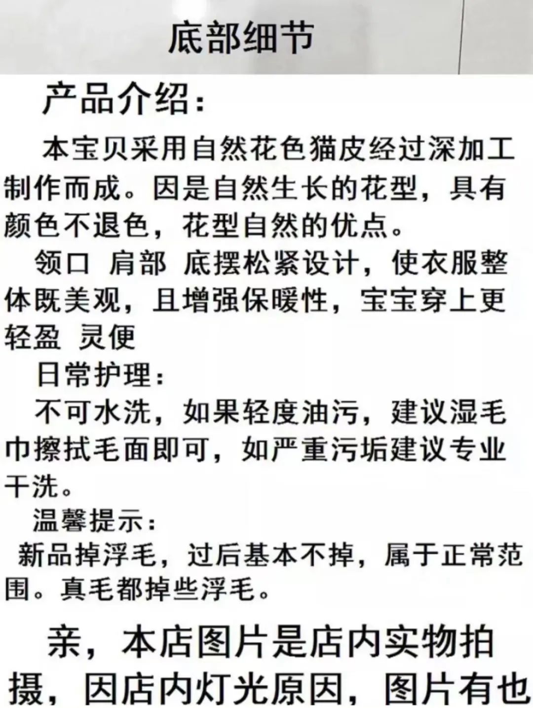 无良商家为了赚钱，竟剥猫皮做毛皮大衣…
