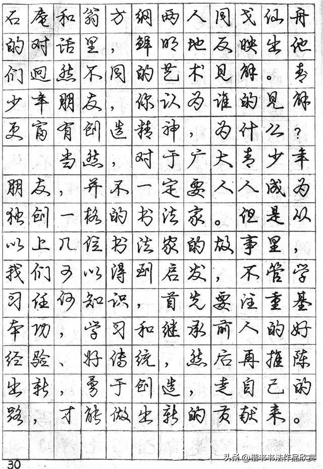 庞中华写得最好的钢笔行书,庞中华钢笔行书讲座