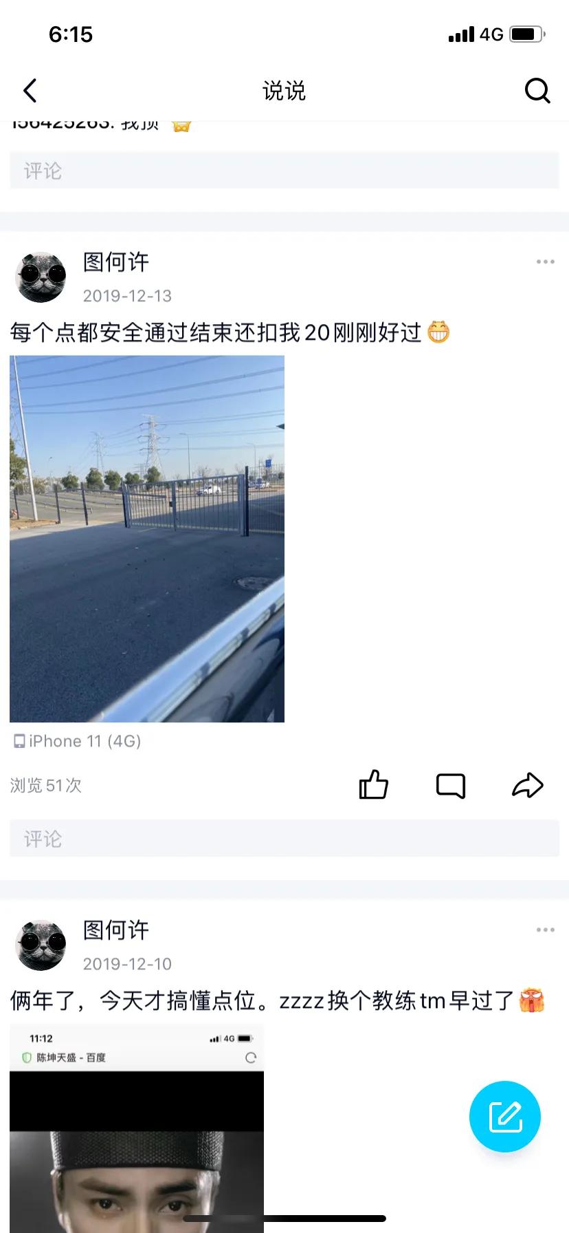 有没有报名驾校三年都没去考的,考驾校几年都没过的人