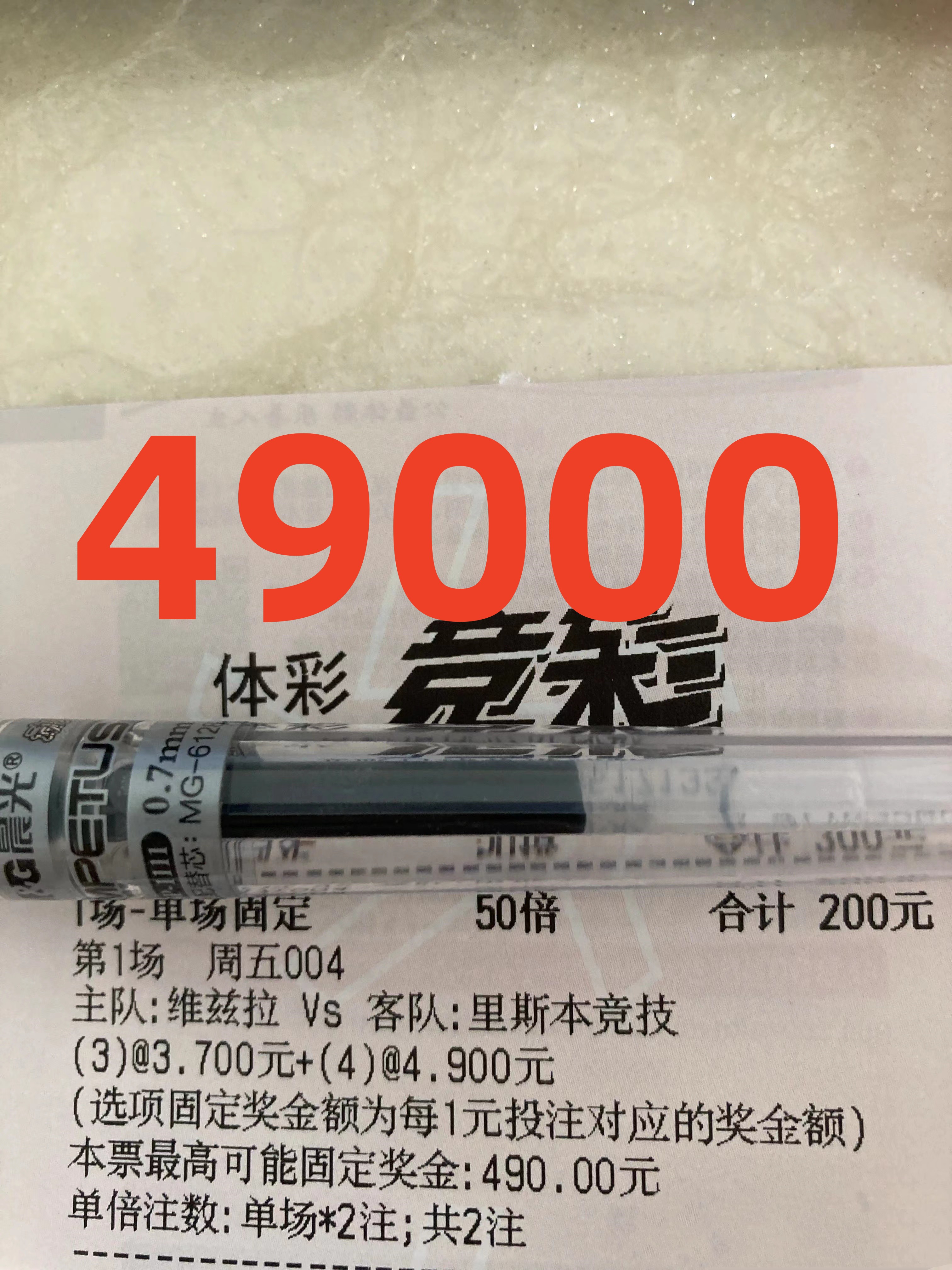今日足球竞彩推荐实单8串1,5.26足球竞彩推荐