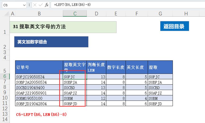 提取单元格中的英文字母,表格提取数字和英文字母