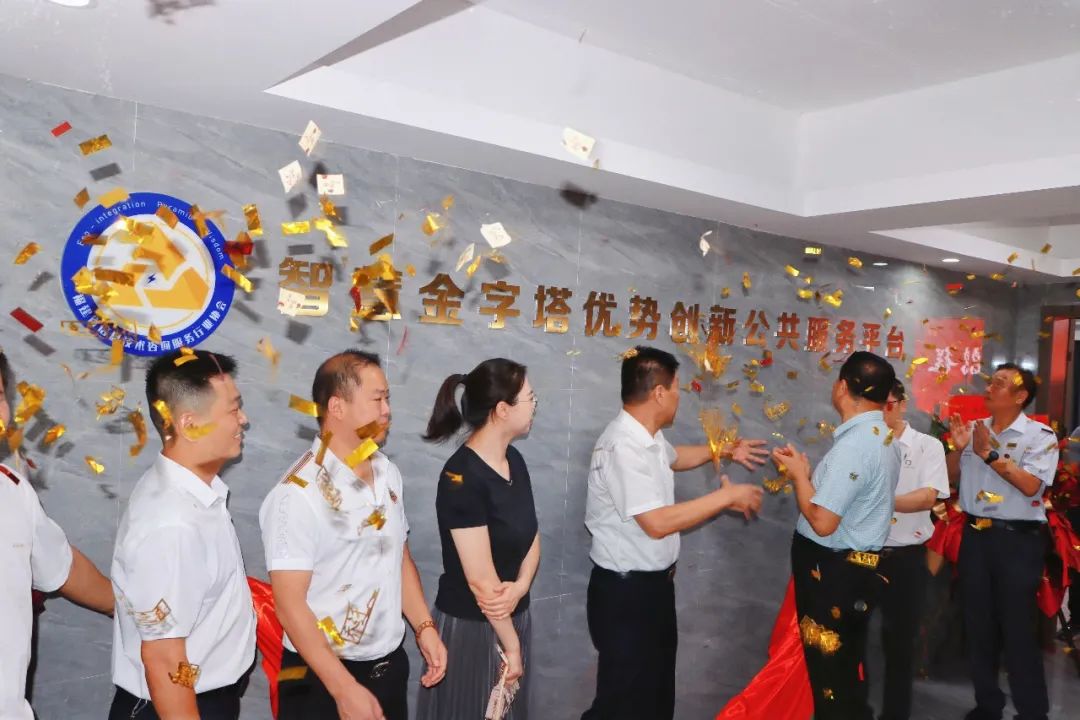 新学季同启程｜智慧金字塔优势创新公共服务平台揭牌仪式圆满举行
