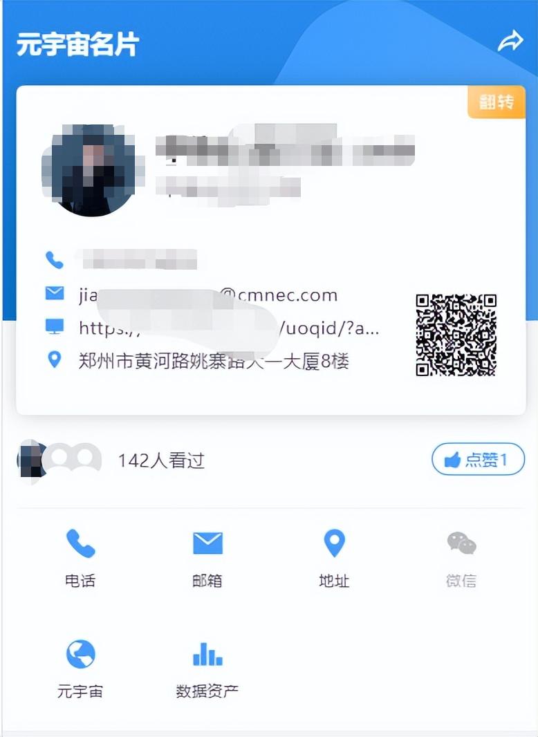 产品营销名片,企业数字化营销推广