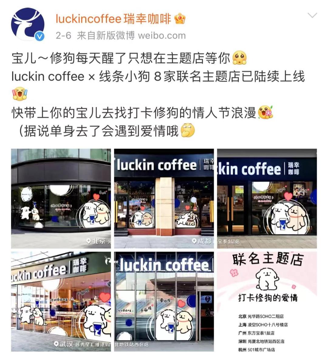 爆款频出！2023情人节IP联名营销活动案例盘点