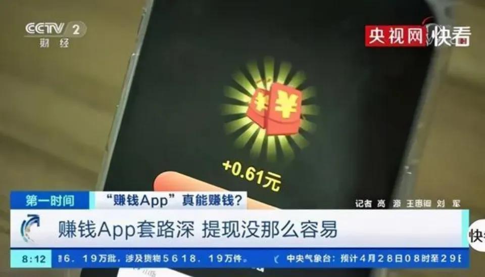 赚钱app方法讲解,赚钱app基本玩法是怎样的