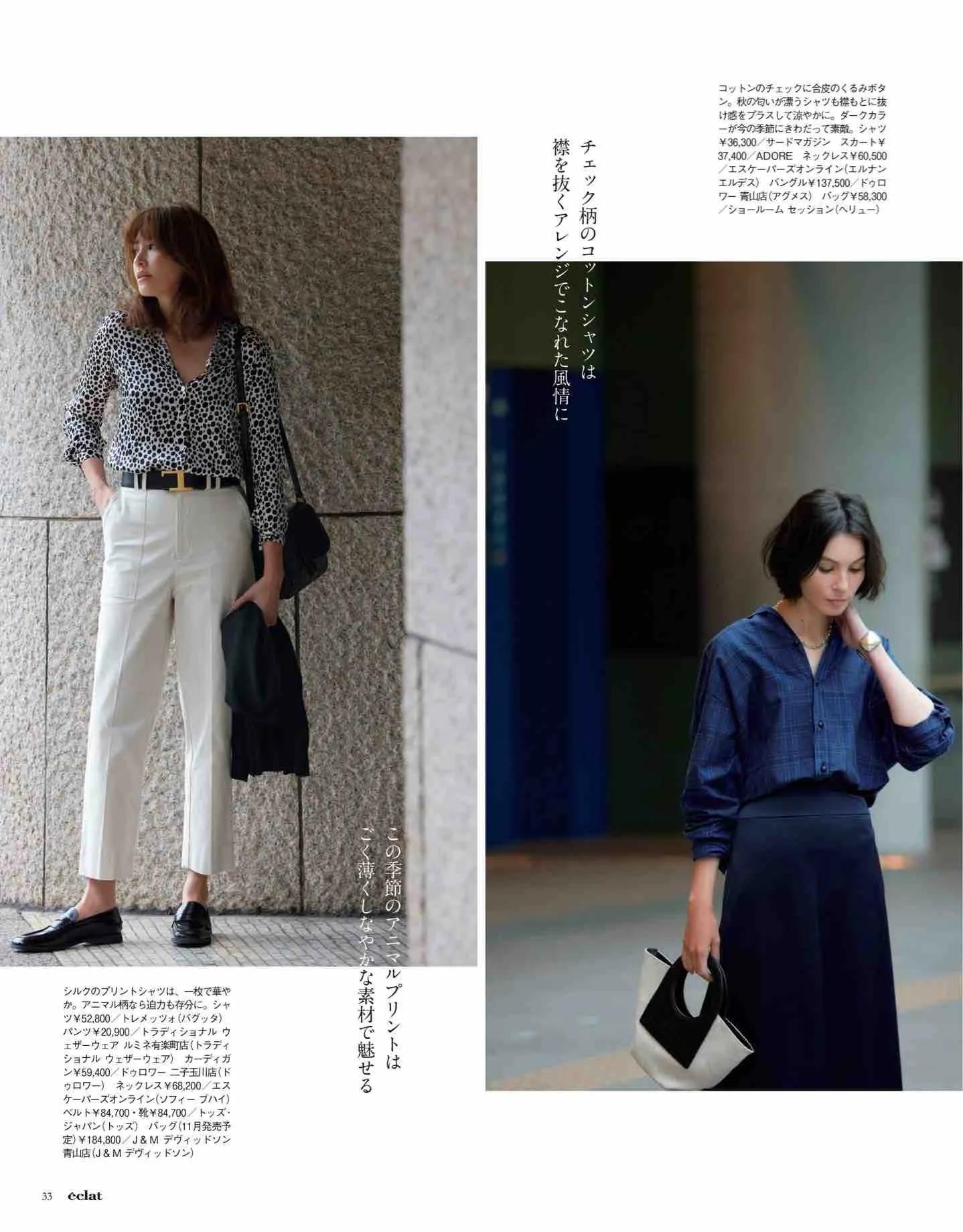 日本时尚杂志2022四月刊,日本时尚杂志有中文吗