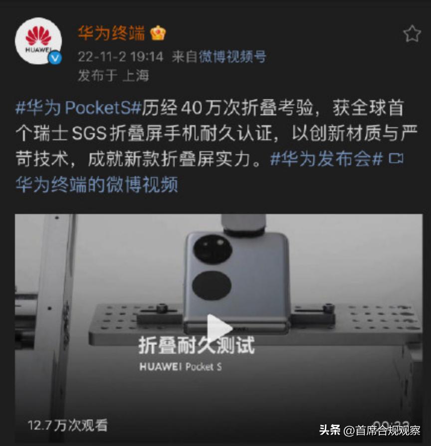 华为折叠屏手机折痕明显么,华为折叠屏手机掉漆进展