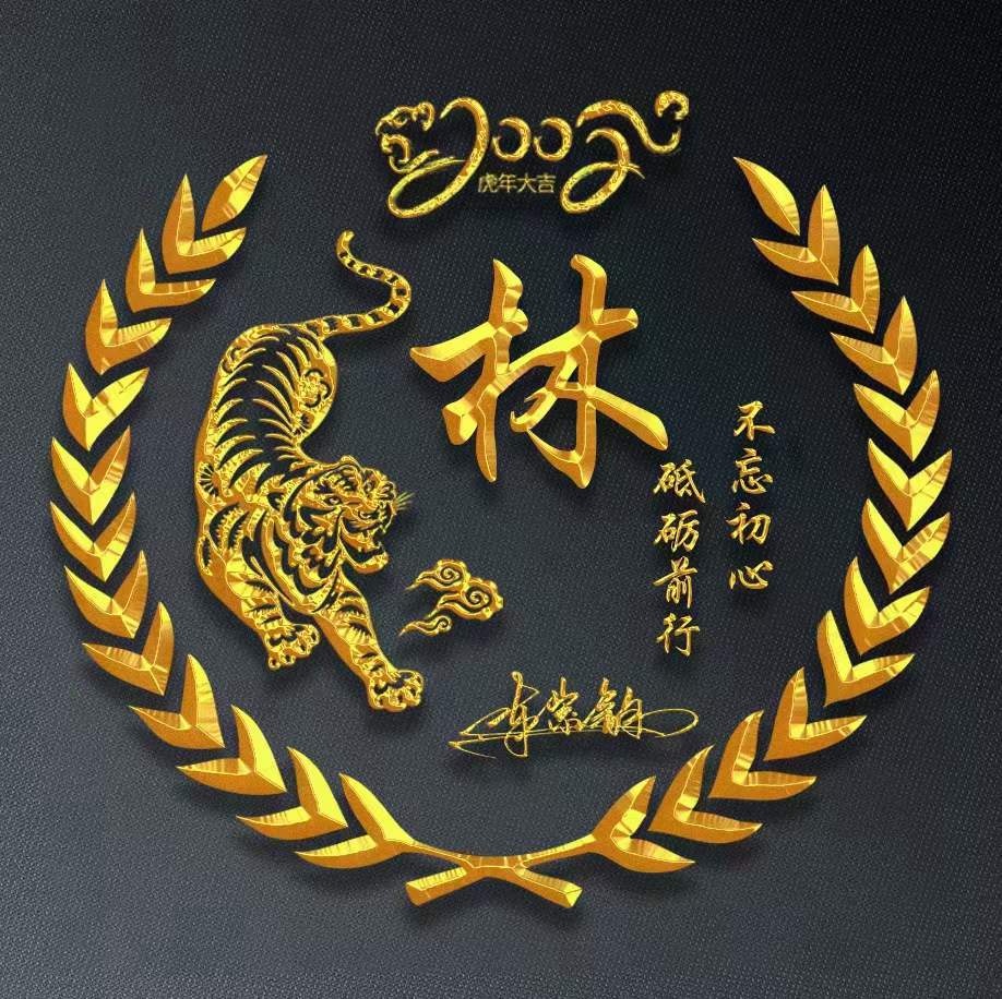 2022虎年微信好运头像图片霸气,2022年虎年吉祥自制个性微信头像