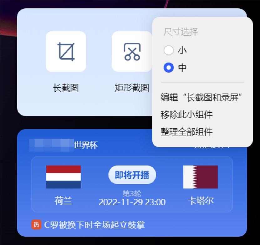 Vista经典侧边栏小工具复活！小新桌面助手测试版上线