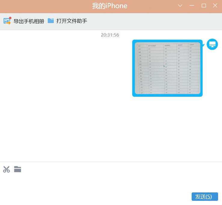 怎么把一张图片转换成excel表,老板发给你一张图怎么变成wps表格
