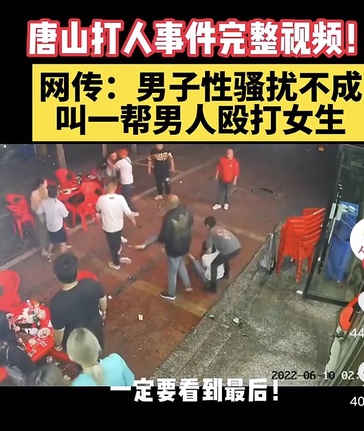 唐山被打女孩打成什么样了,唐山被打女孩当时说什么了