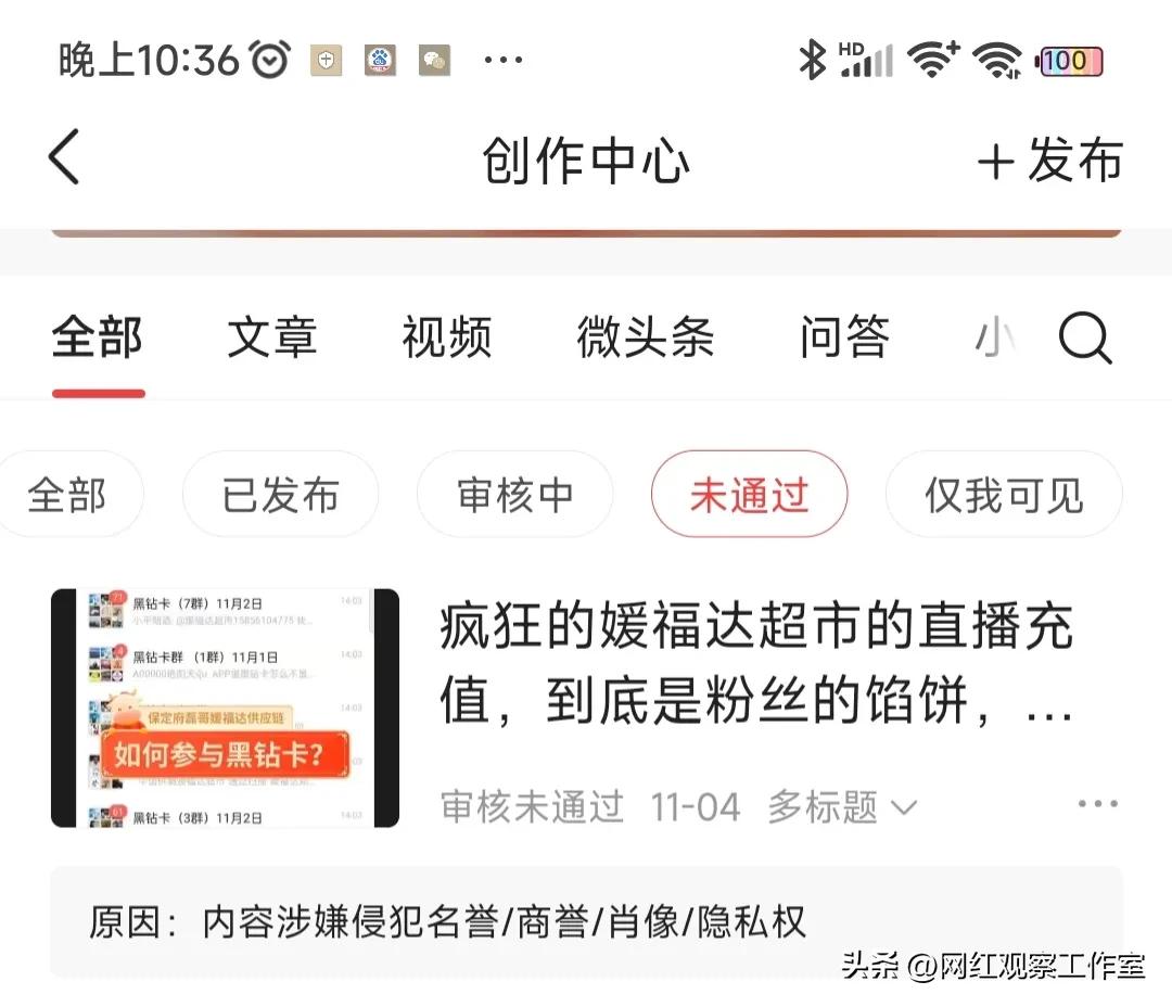 致敬英雄被取消,致敬英雄被撤销