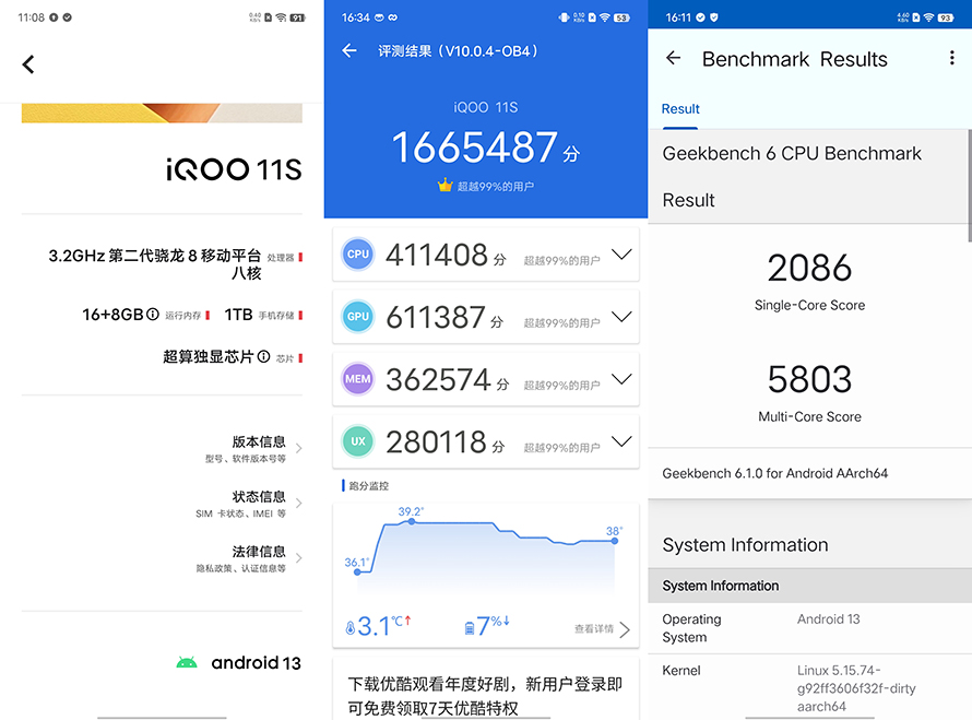iqoo11s除了游戏还有什么优点,iqoo11s深度测评游戏性能