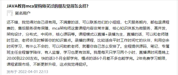 马士兵教育是不是很牛,马士兵亲授java架构师教程全集