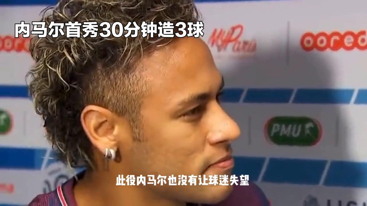 内马尔独造4球,内马尔首秀