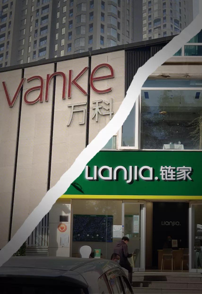 万科与链家,万科和链家