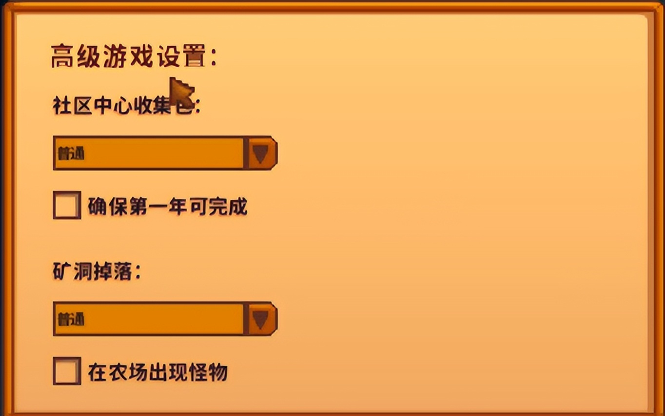 星露谷物语开局思路,星露谷物语酿酒