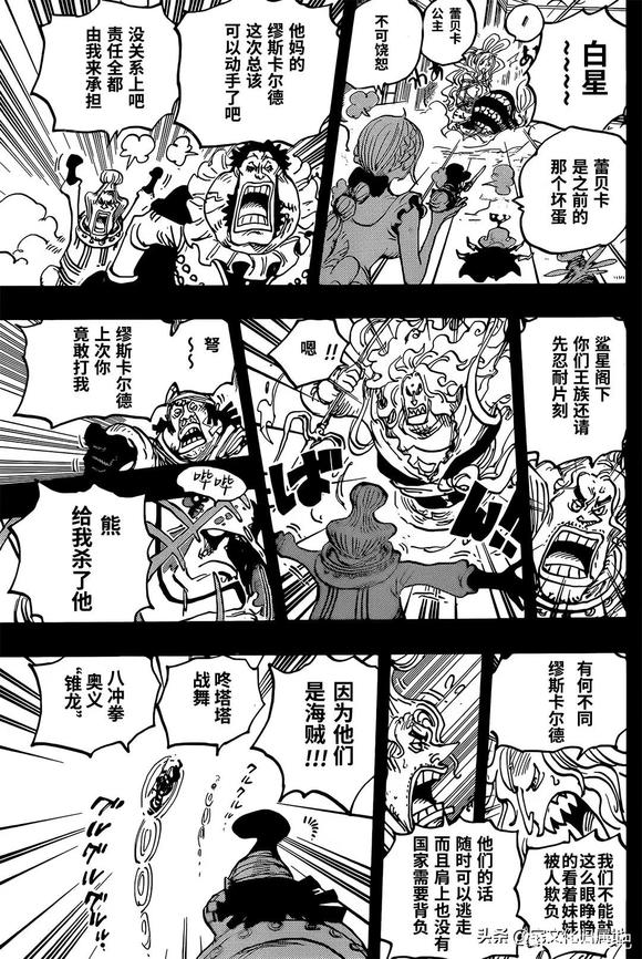 《海贼王》：第1084话熟肉汉化版
