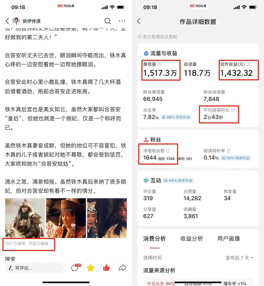 今日头条写作赚钱教程,头条怎么写文章挣收益