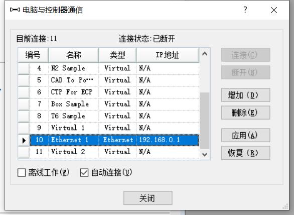 epson机器人7.0软件操作教程,epson机器人如何同步