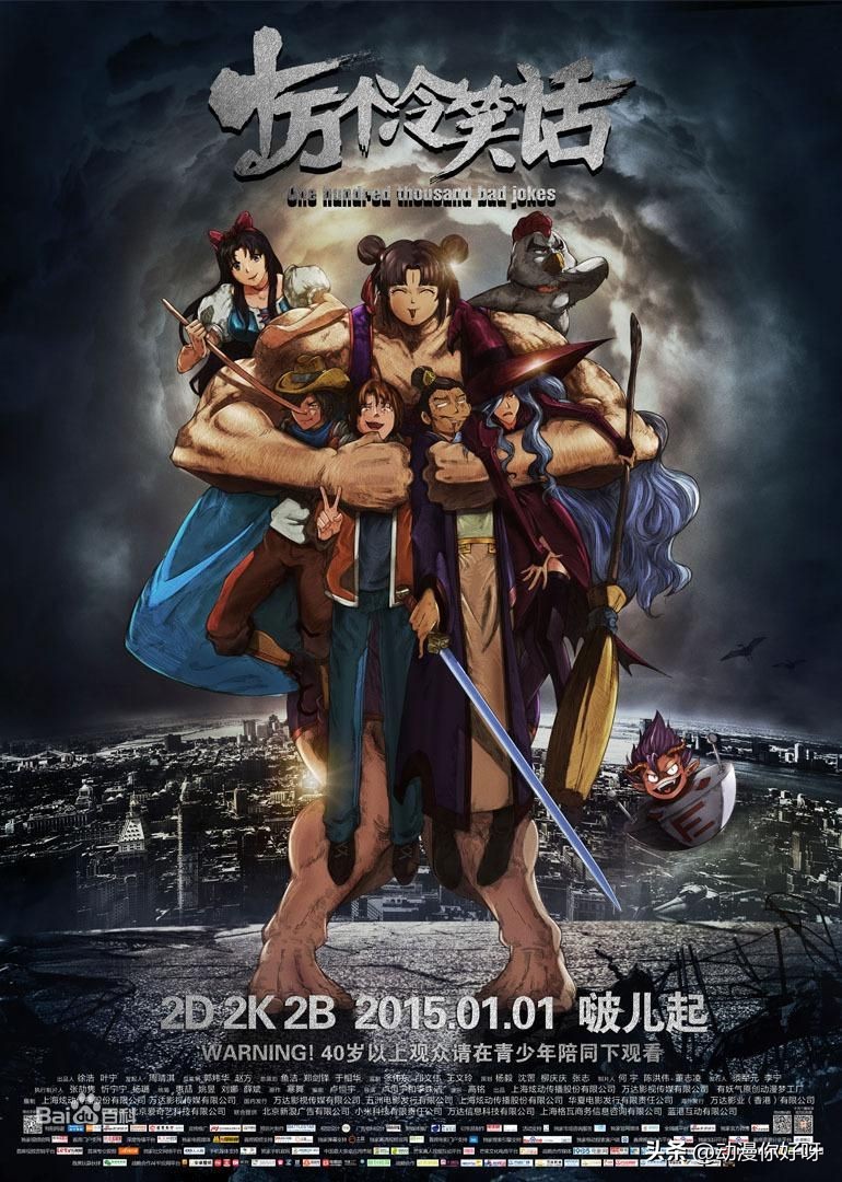 国漫巅峰之作十部动漫官方排名,国漫2021最火动漫排行榜前十名