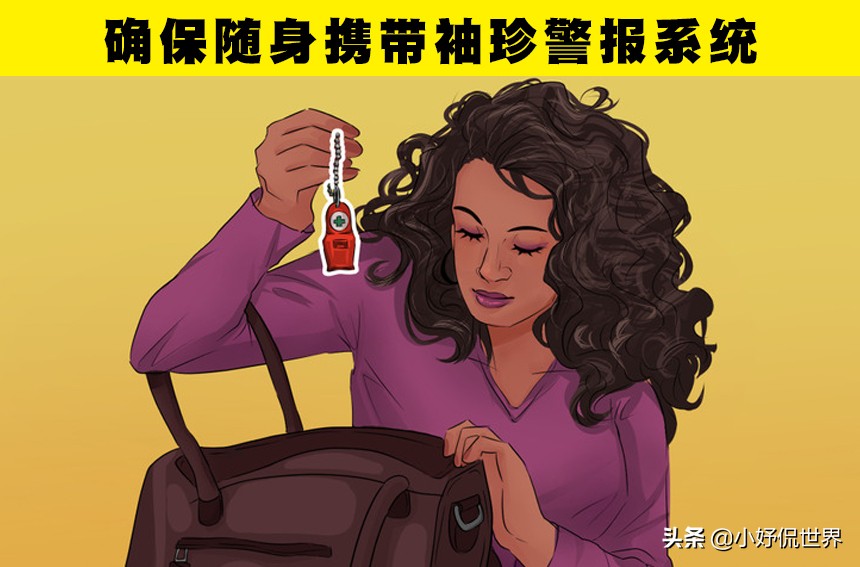 当你被跟踪,如何避免被跟踪