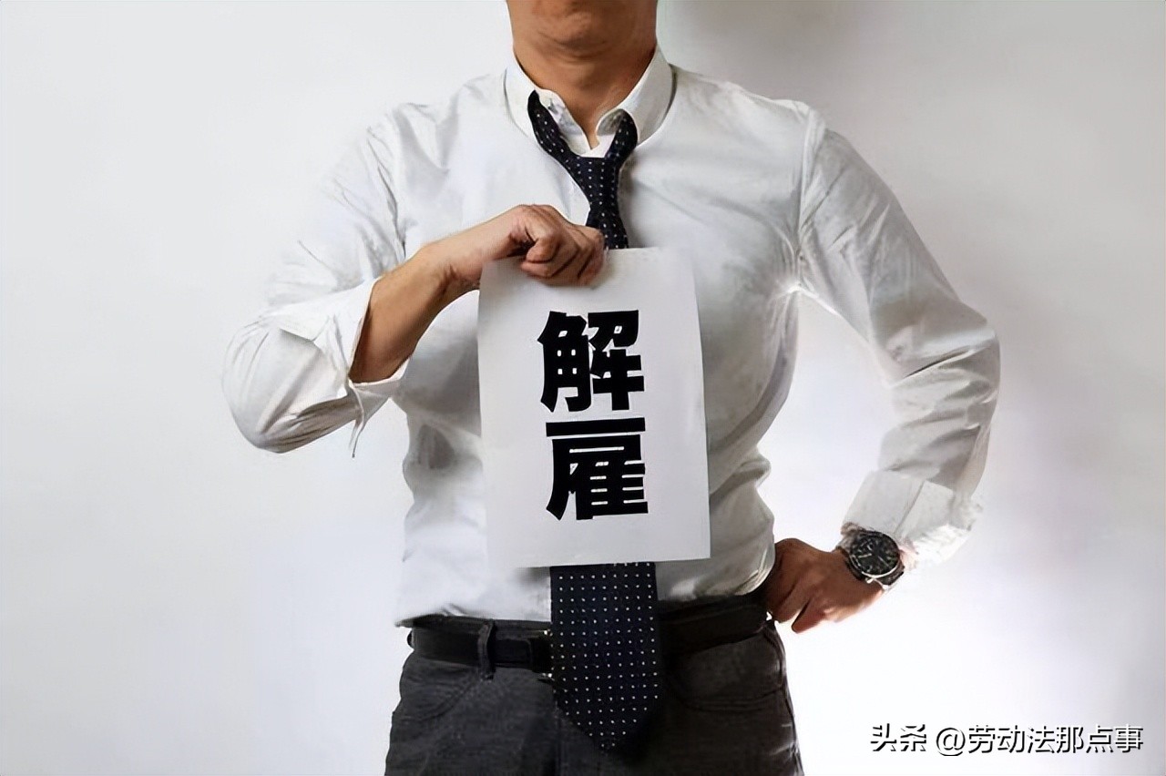 口头辞退员工有效吗？员工正确应对方式是什么？详尽答案告诉你