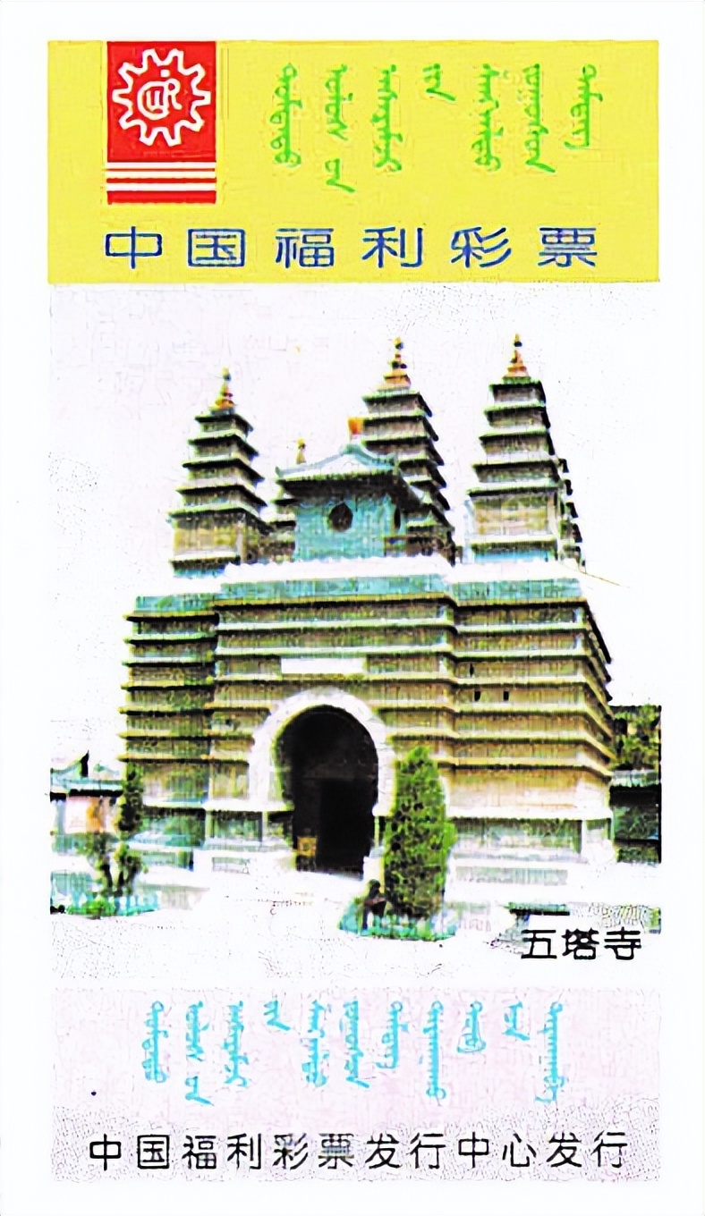 福利彩票中了3+1有奖吗,福利彩票中3颗有没有钱