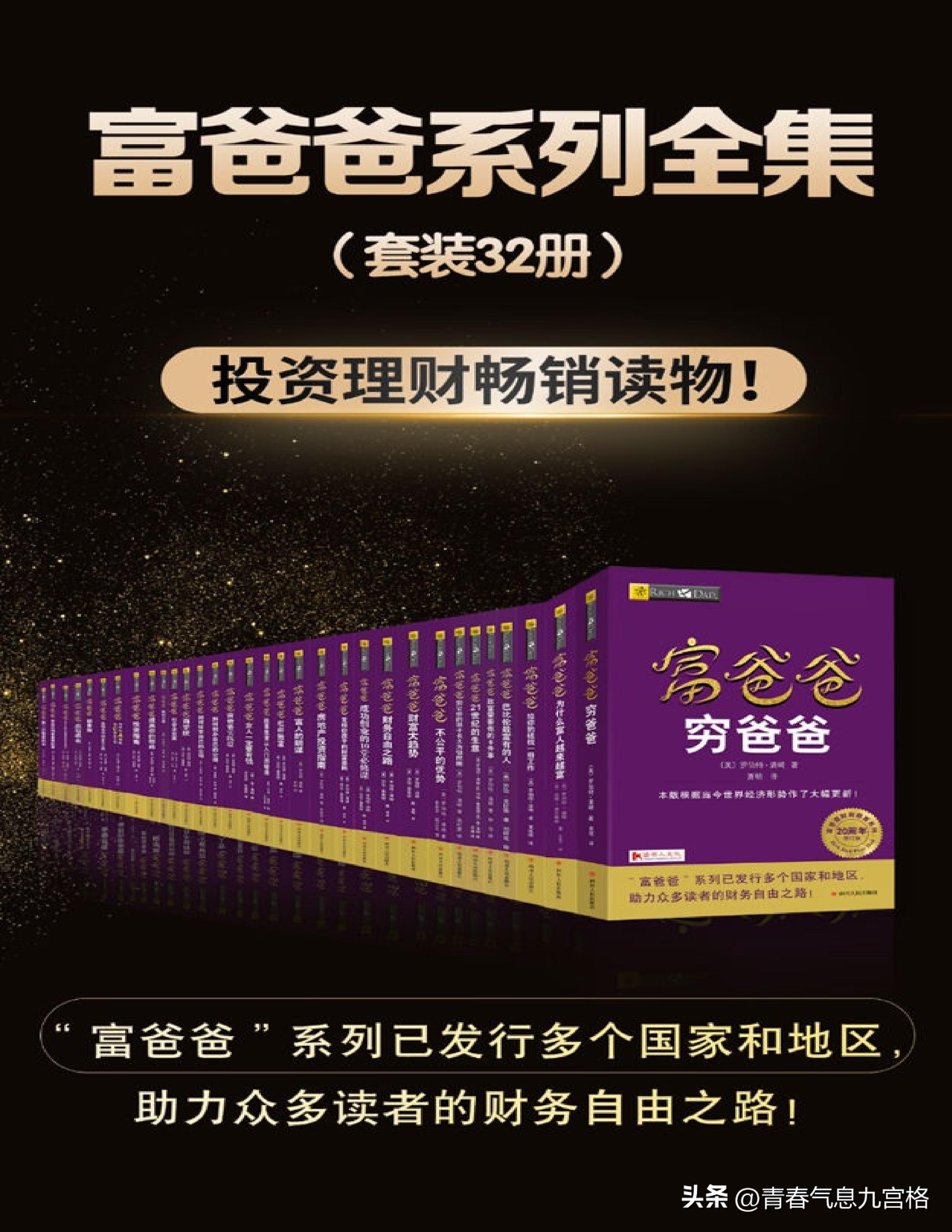 学财经30本书,学财经知识教材