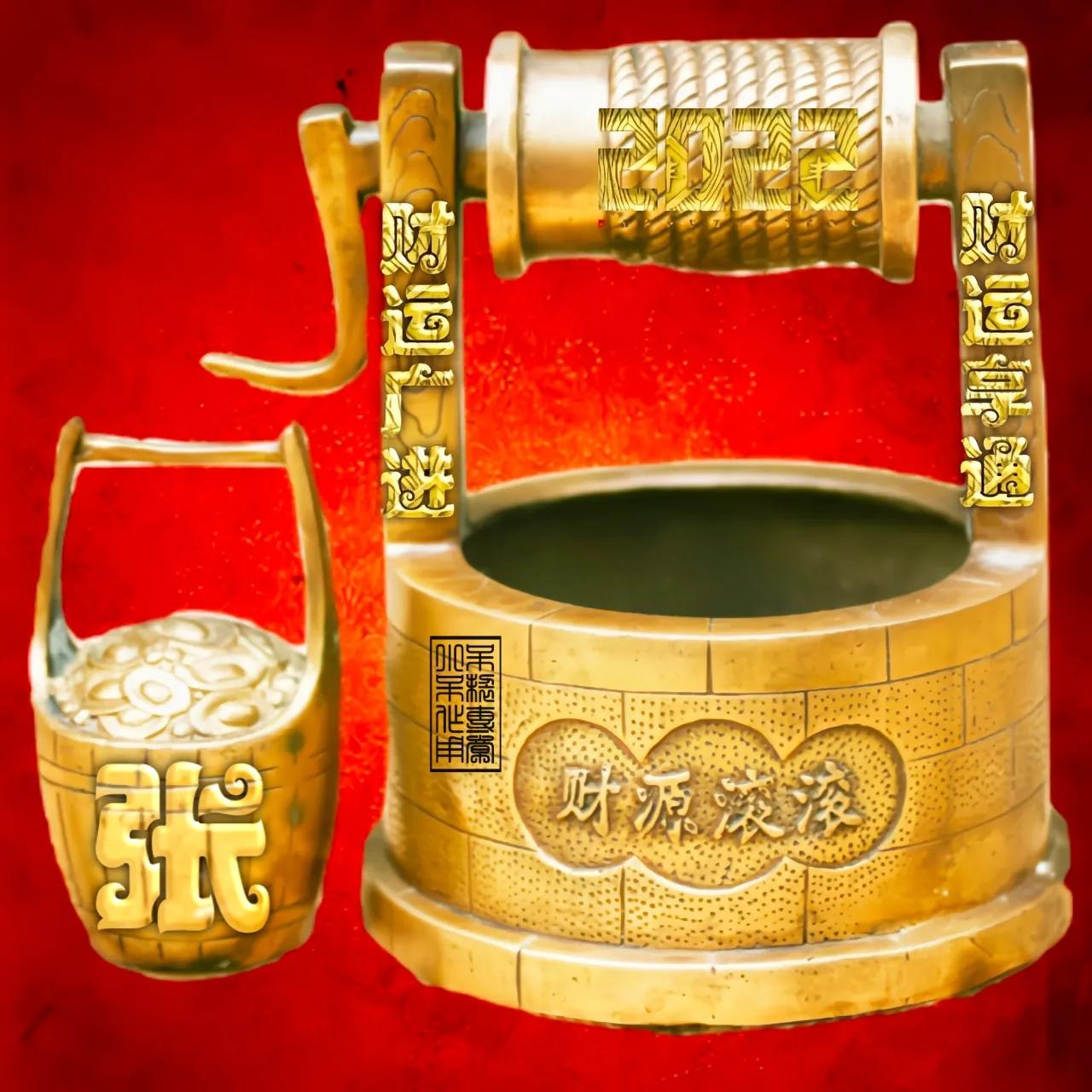 2020年好运连连财源滚滚,2022年好运连连财源滚滚