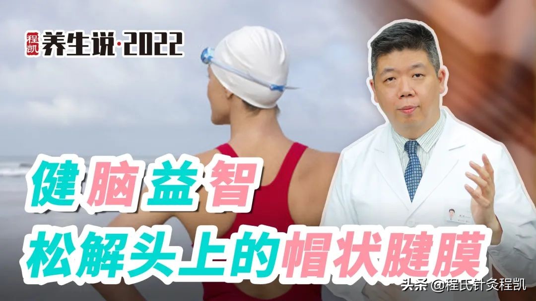 程凯中医养生妙招,程凯养生说针灸前应注意什么