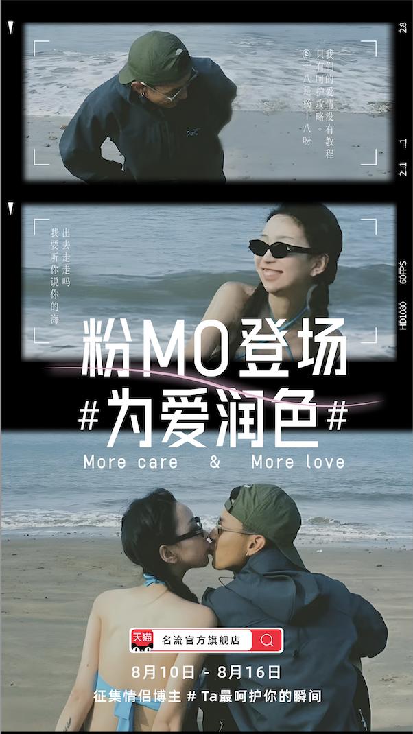 当新国货遇上中式情人节，名流避孕套讲述国人的爱与自由