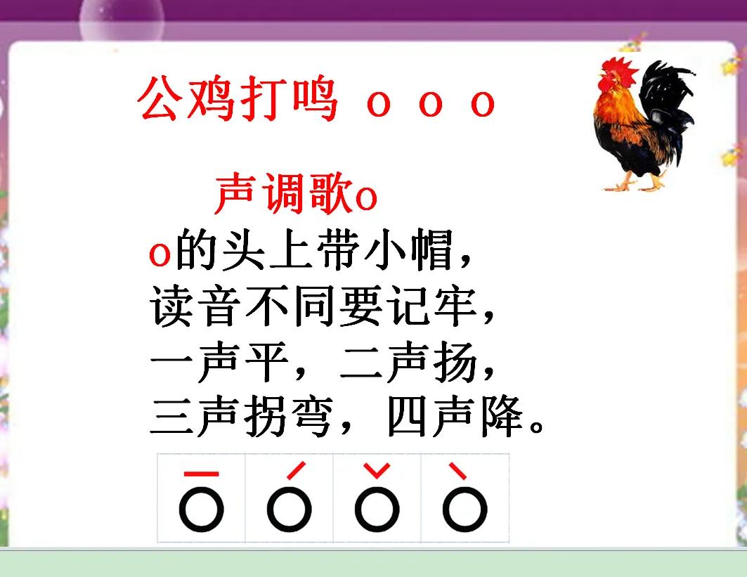 一年级汉语拼音复韵母儿歌,幼儿学拼音26个拼音幼小衔接
