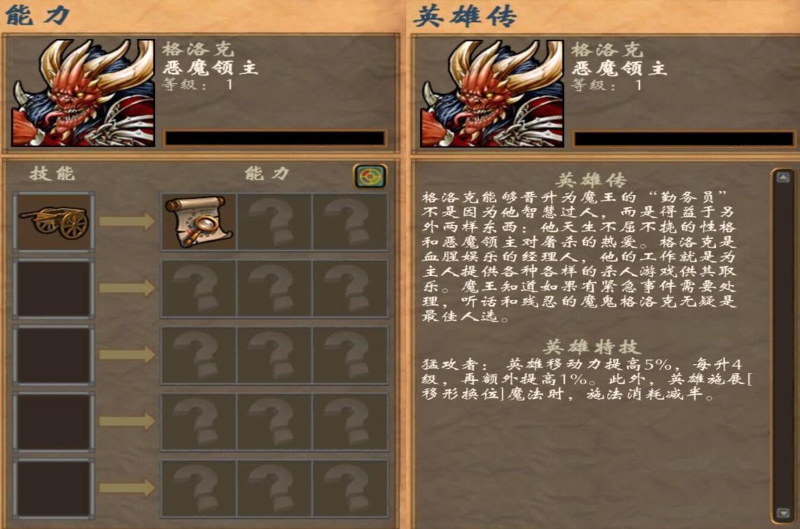 英雄无敌5地狱全兵种详解,英雄无敌5全技能说明