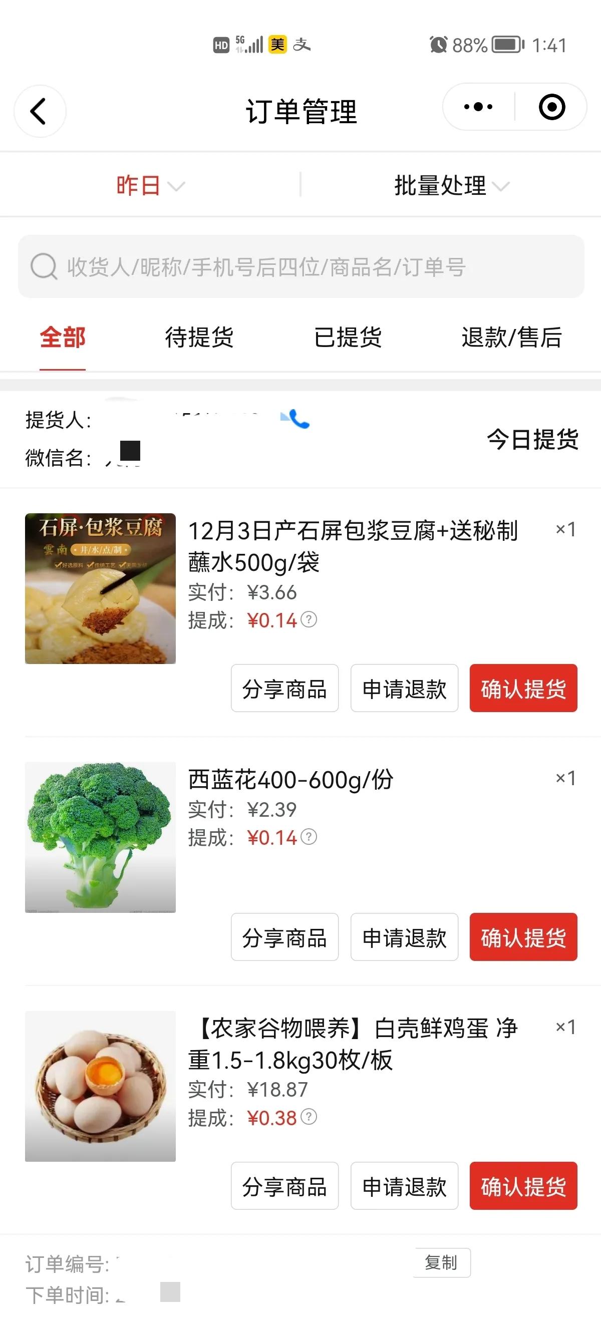 社区团购的团长运营模式,社区团购团长找谁