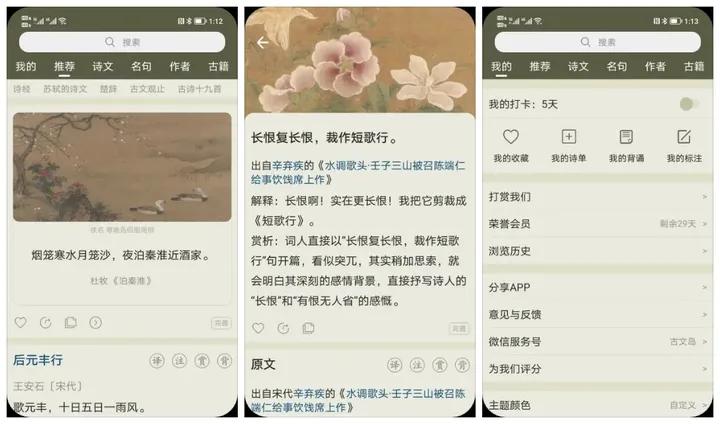 有没有文言文翻译软件,文言文翻译软件排行榜前十名