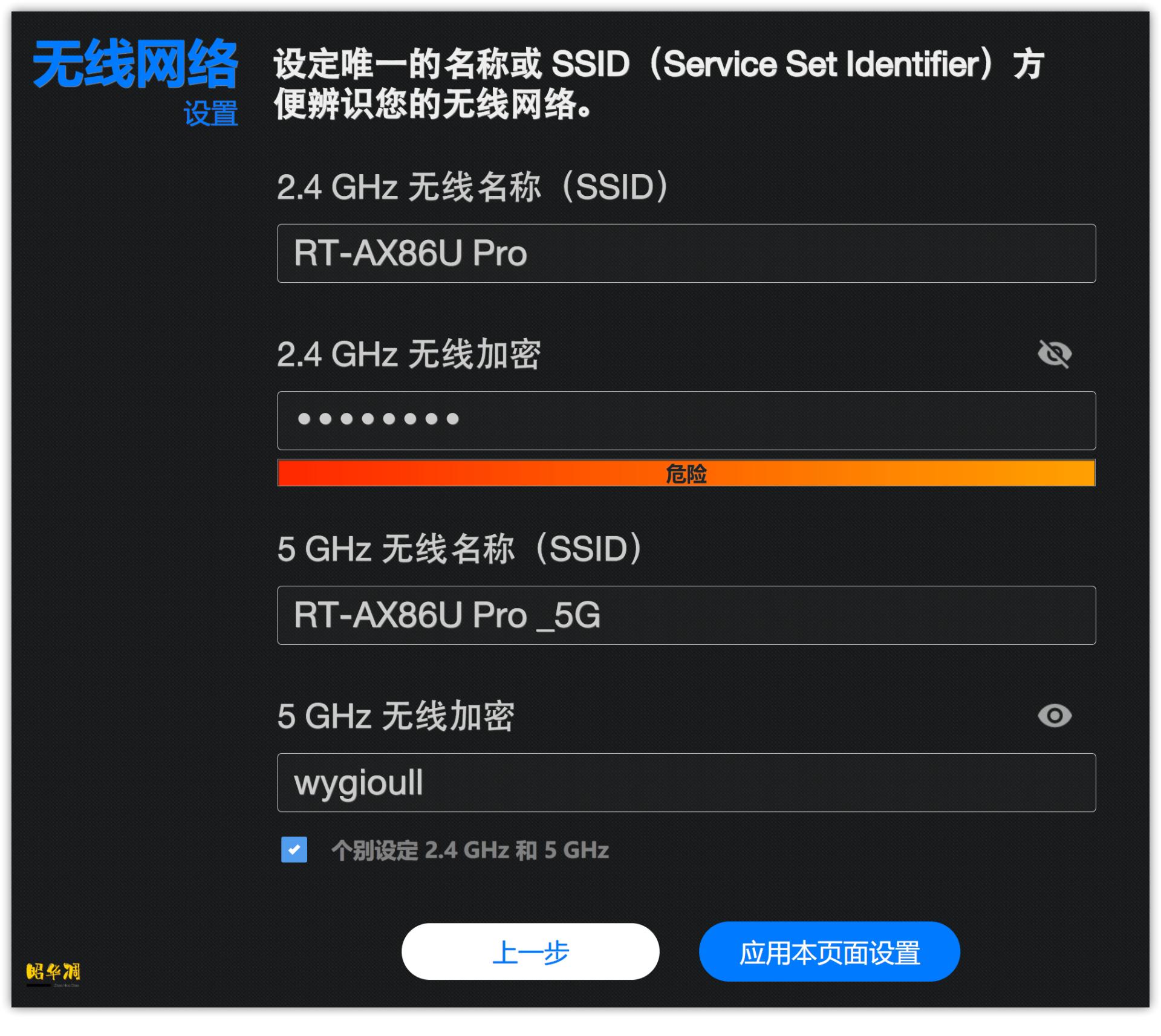 华硕rt-ax86upro无线路由器,华硕路由器ax86u测评