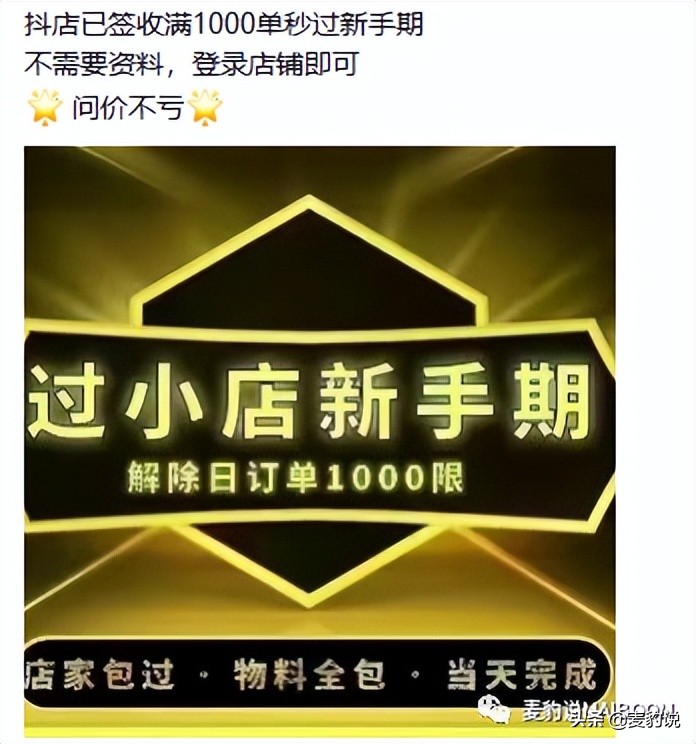 新手期如何快速达到1000单,新手商家显示限单1000