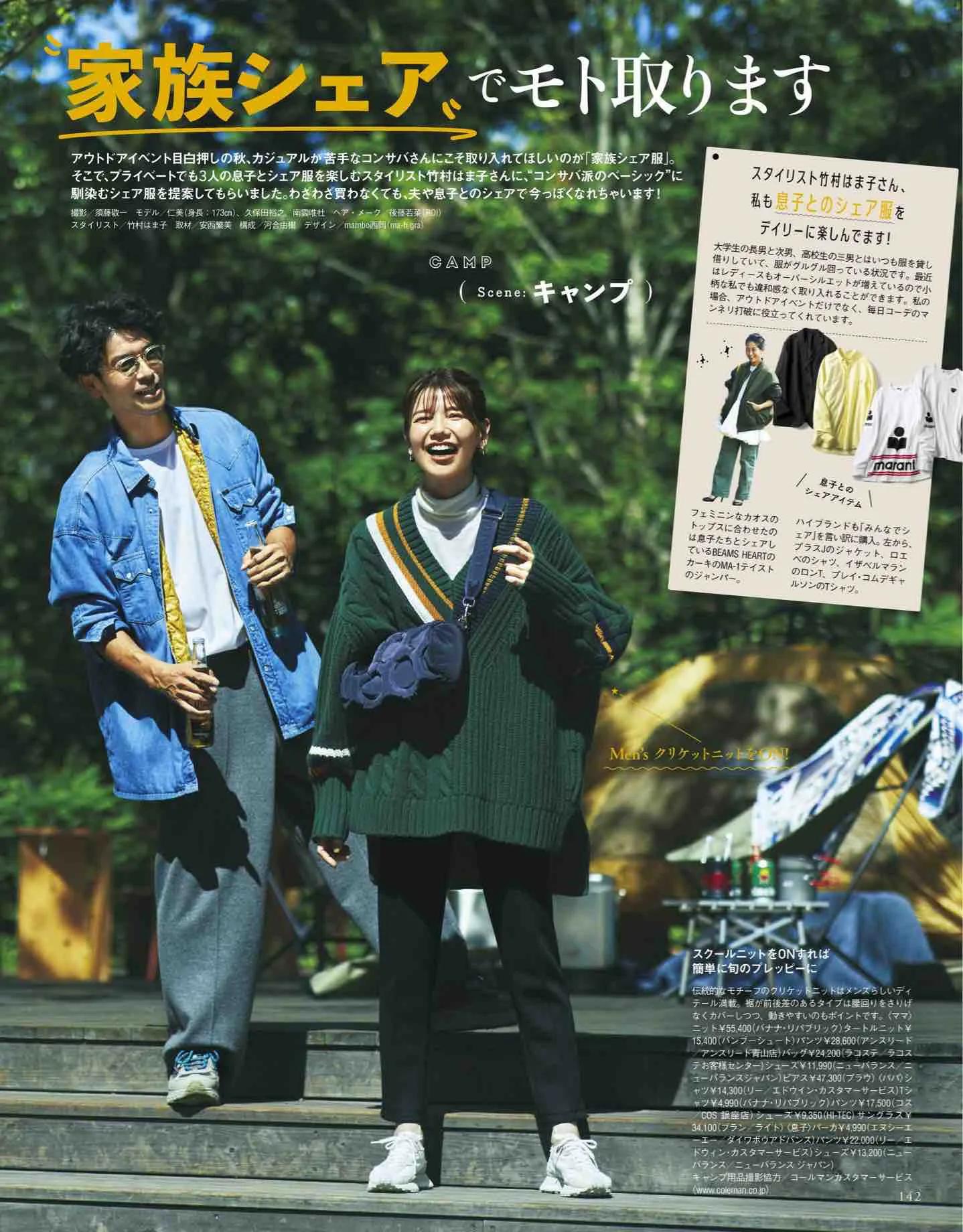 2022年日本时尚杂志,日本时尚杂志2023封面