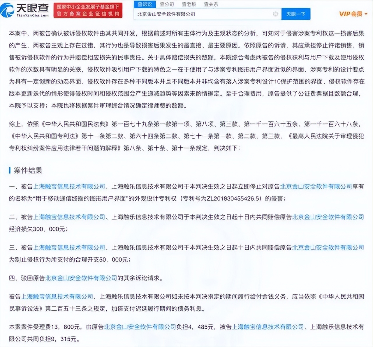 百度与搜狗输入法专利诉讼案,百度输入法vs搜狗输入法