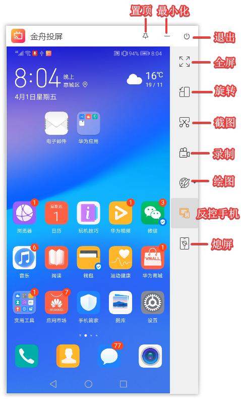 华为手机可以投屏到联想电脑吗,华为matepad投屏到电脑