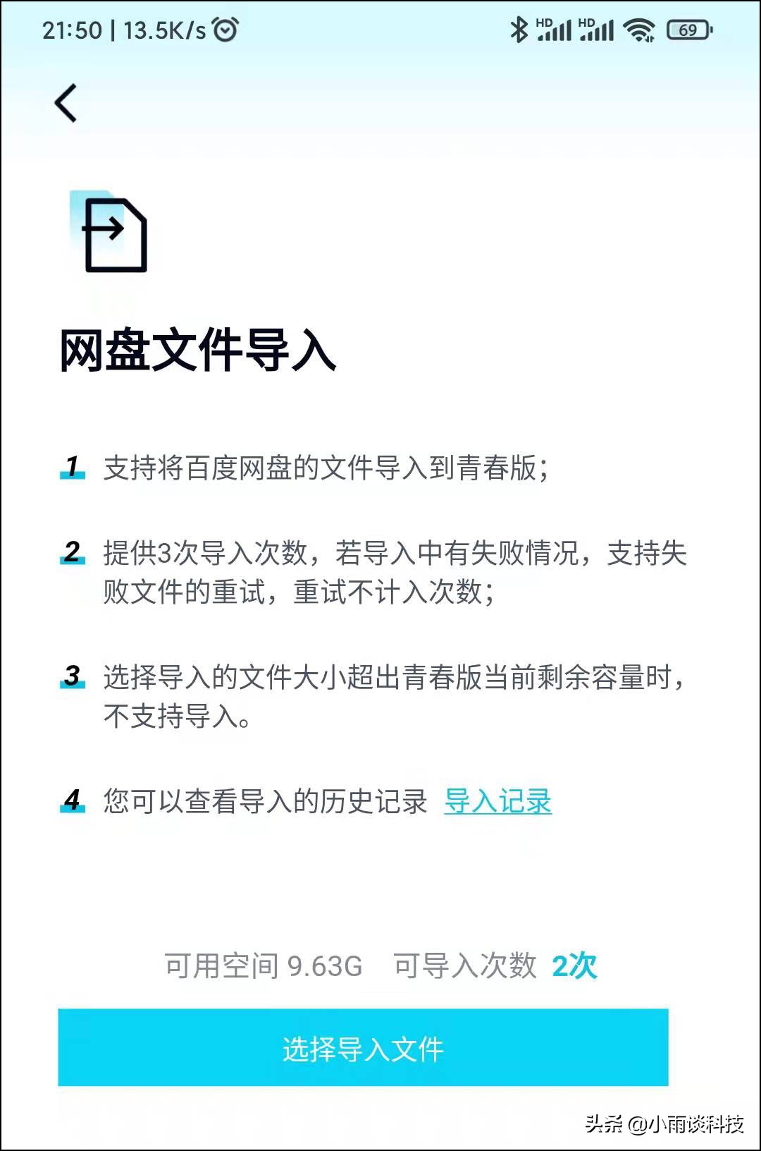 百度网盘青春版和普通版基础空间,不限速下载百度网盘文件