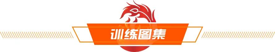 训练掠影,武汉长江队训练