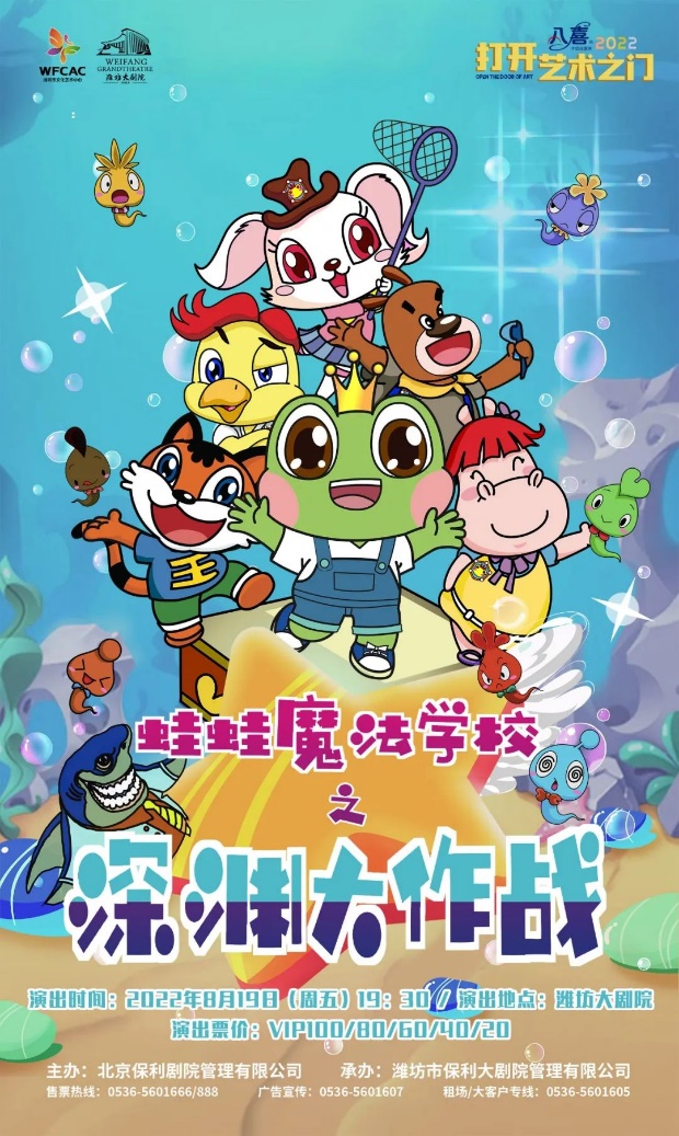 潍坊大剧院演出门票,潍坊大剧院打开艺术之门