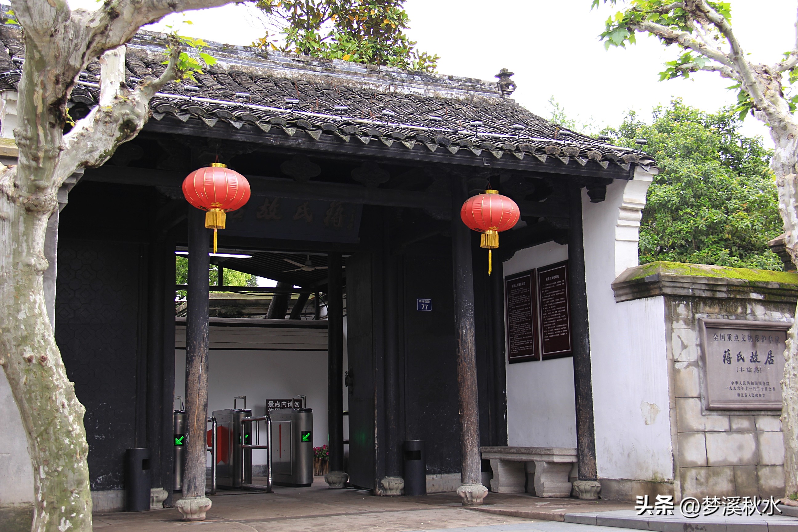 浙江溪口蒋氏故居旅游攻略,奉化金海路站到溪口蒋氏故里