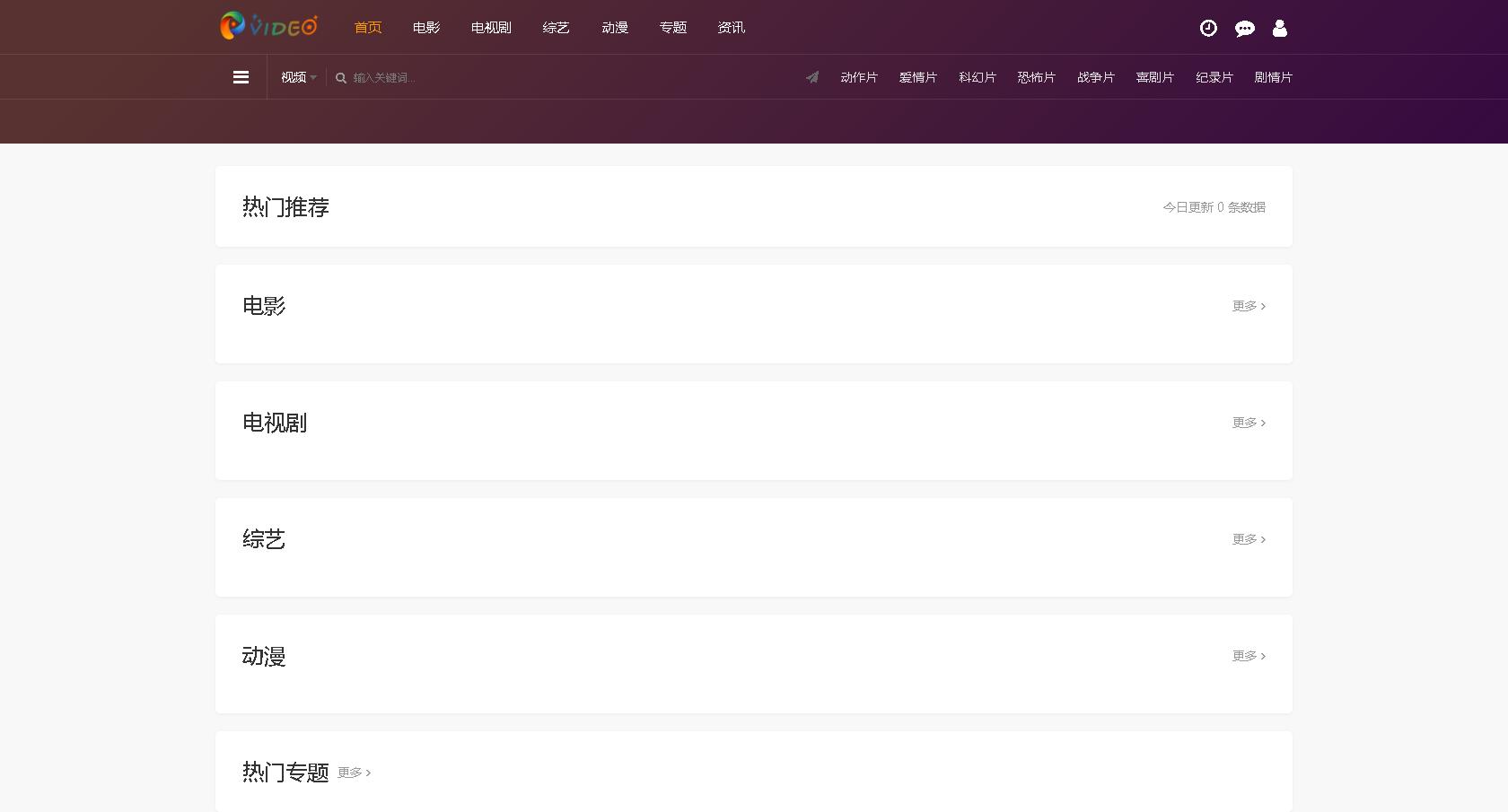 php宝塔搭建部署实战海洋cms视频内容管理系统源码