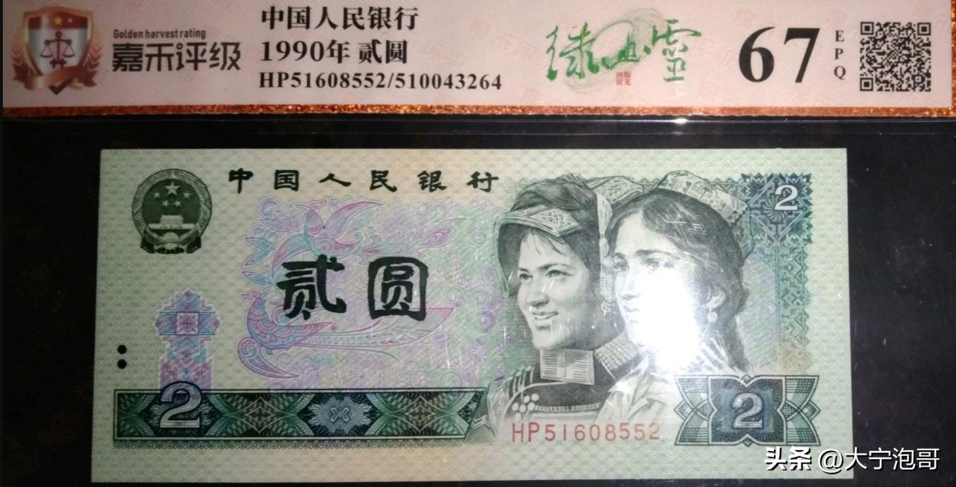 一文看懂钱币收藏,一文了解数字人民币