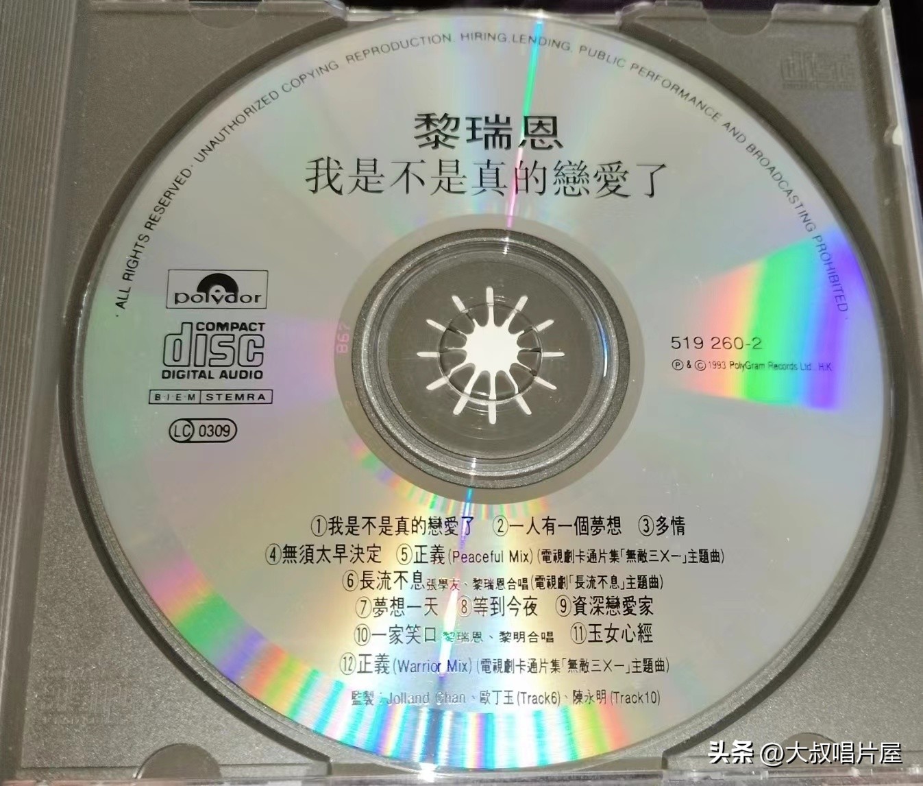 1993年中国神曲,1993年华语乐坛神曲大爆发