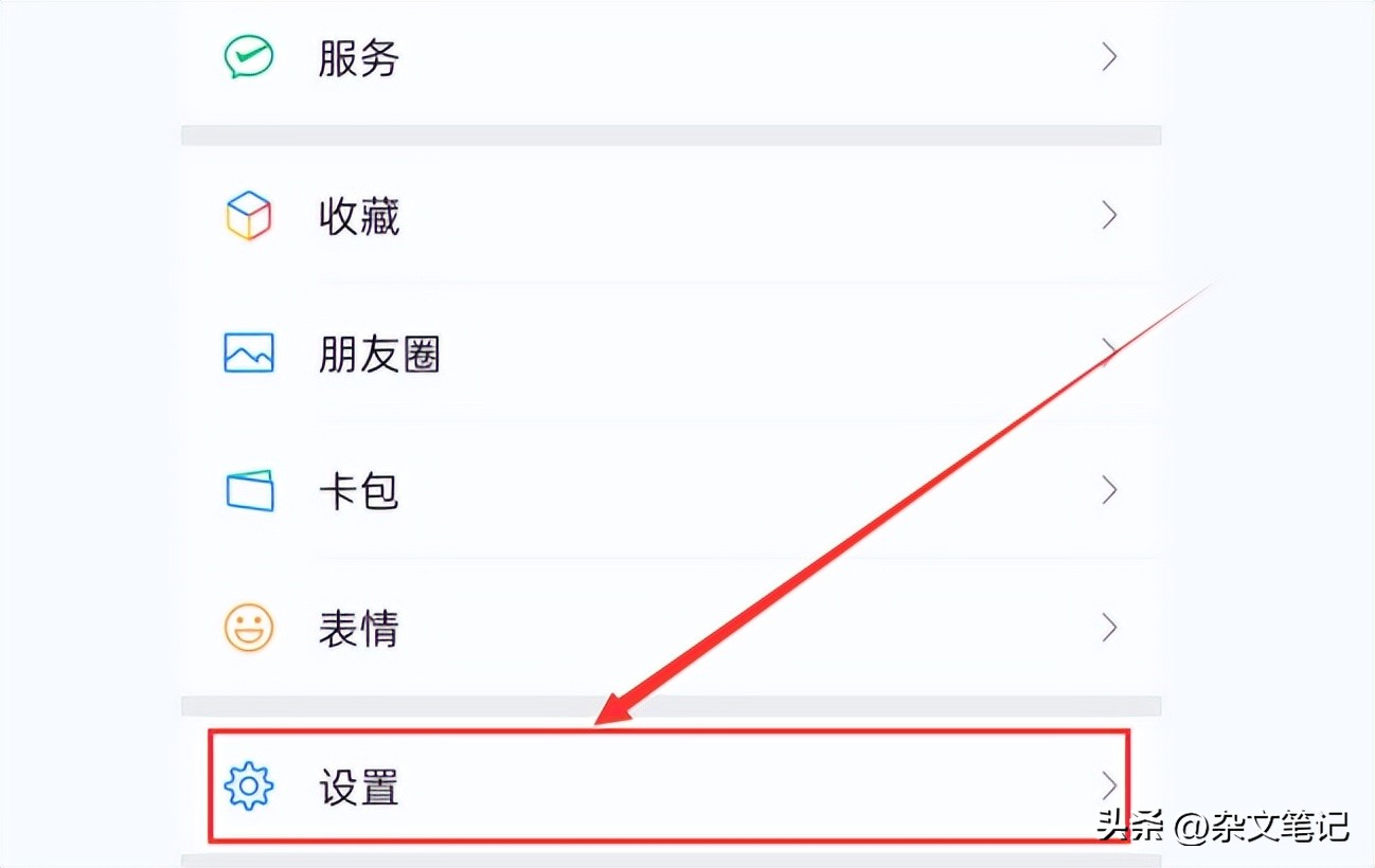 微信怎么设置手机号可以添加微信,微信怎么设置添加我的方式