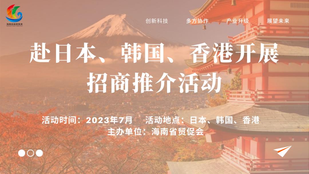 海南招商引才平台,海南引才招商